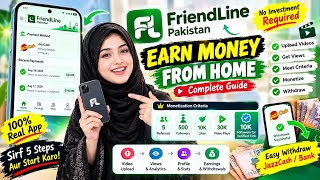 FriendLine Pakistan Se Earning Kaise Karein? 🔥 Video Upload + Monetization Complete Guide screenshot 5