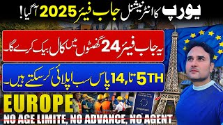 Europe Job Fair 2025  For Pakistan 🇵🇰 | Europe Recruitment Agency |Europe Work Visa,How to Go Europe