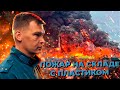 И такое тоже бывает - Пожар №3 / Terrible fire