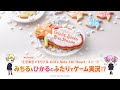 【KONAMI】ときめきメモリアル Girl's Side 4th Heart ステージ／みちる＆ひかるのふたりでゲーム実況！？