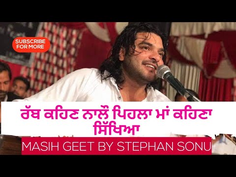  MAA   MASIH SONG BY STEPHAN SONU