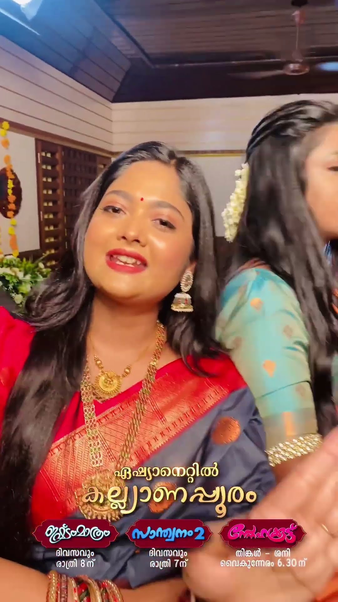 #Snehakkoottu പെണ്ണുങ്ങൾക്ക് റെഡിയാകാൻ 2 മണിക്കൂർ ആണുങ്ങൾക്ക് 2 മിനിറ്റ്