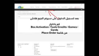 كيفية شراء كريدت من سبورت الجيم فلاش screenshot 1
