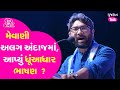 Jignesh mevani      jigneshmewani jigneshmevani gujarattak