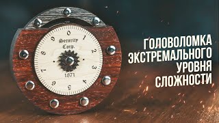 картинка: Головоломка Экстремального Уровня Сложности | Замок 64