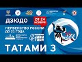 Т3 Первенство России среди спортсменов до 21 года Красноярск 2022