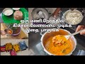          sundal kulambu in tamiluppma recipe