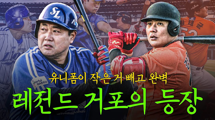 [2-1화] 레전드 거포 양신과 태균이형의 등장⚾ 4번 타자 필승 카드 꺼낸 레전드팀 | #빽투더그라운드 #양준혁 #김태균 #정현욱 #안경현
