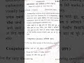 b.a 4th history (1757-1947) (nep kuk University question paper)#motivation #upsc #university
