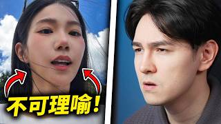 Download Lagu 這簡直是難以置信的惡毒... MP3 Download Lagu 這簡直是難以置信的惡毒... MP3