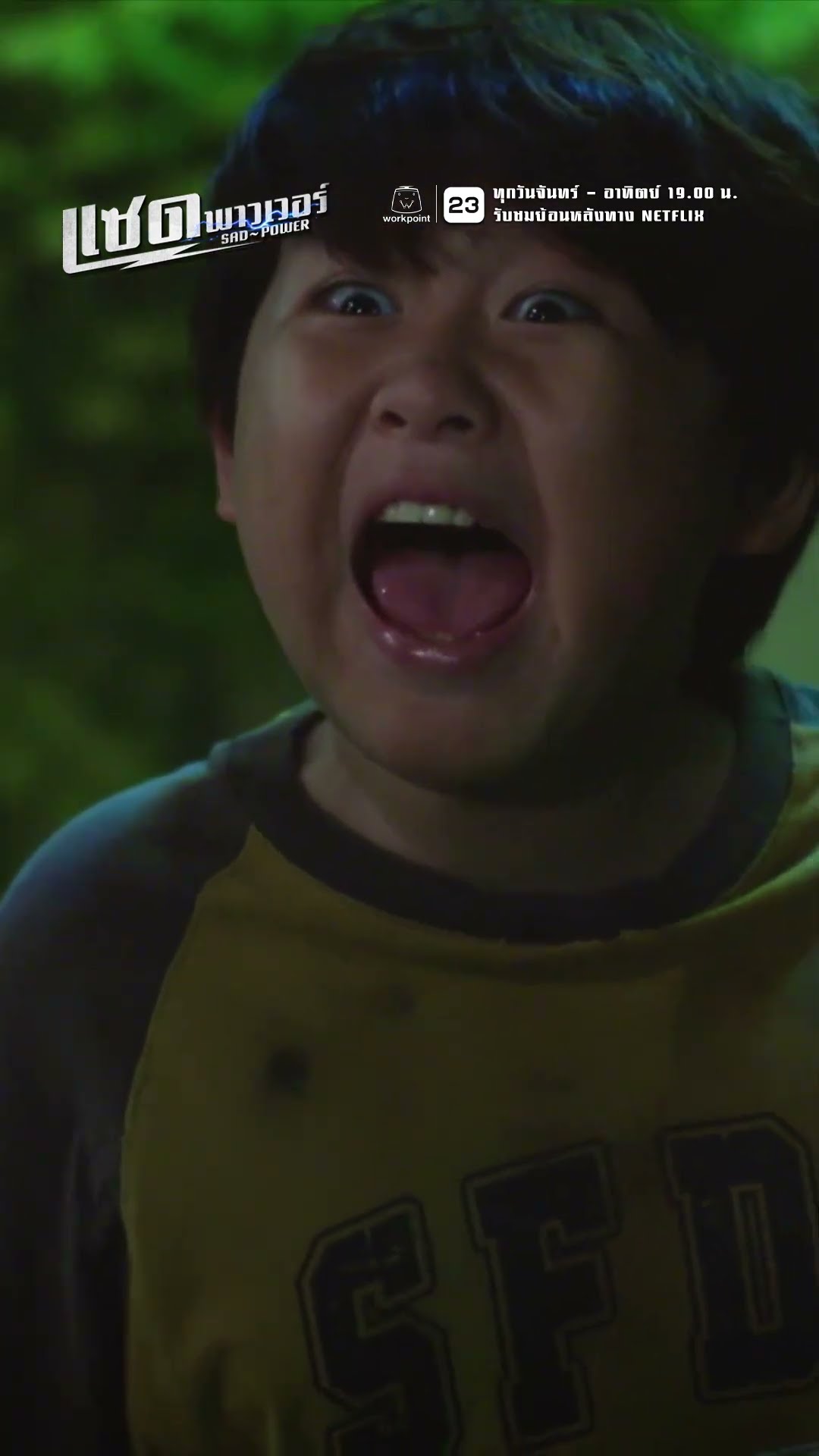ได้เวลาฮีโร่ ตะลุมบอนวายร้าย !! | ละคร แซด พาวเวอร์ ( Sad Power ) #ละคร #แซดพาวเวอร์ #Sadpower
