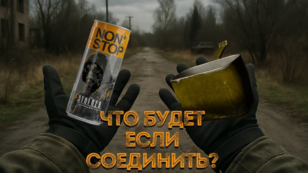 S.T.A.L.K.E.R. 2 — ГАЙД по ЛЕГЕНДАРНЫМ артефактам | КАК ПОЛУЧИТЬ?