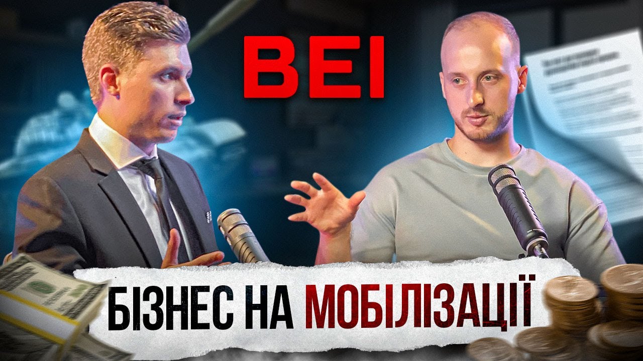 Обкладинка YouTube: Юридичний захист під час мобілізації - Подкаст з адвокатом! Бізнес та етика
