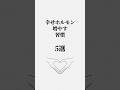#人生を変える #雑学 #心の哲学 #生き方 #人間心理 #なぜ生きる #言葉 #本音で生きる #幸せ