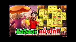 เฮียริช สวิตเซอร์แลนด์ ► ดิสอิสอะ แม็งโก้ !! Thai River Wonders / PG