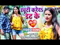   s    suraj thakur shilpi raj  duty kareda dat ke  bhojpuri new song 2022