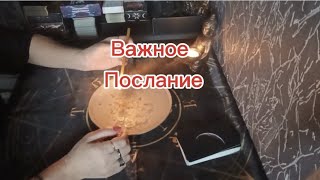 картинка: ПОСЛАНИЕ СВЕЧИ 🔥