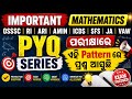 Important Math Question OSSSC RI ICDS Exam ପରୀକ୍ଷାରେ ଏହି Pattern ରେ ପ୍ରଶ୍ନ ଆସୁଛି PYQ Series ✅#osssc 