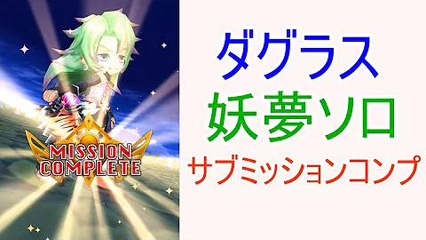 白猫 妖夢