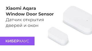 Датчик открытия Xiaomi Aqara Window Door Sensor для умного дома (Apple HomeKit iOS и Android)