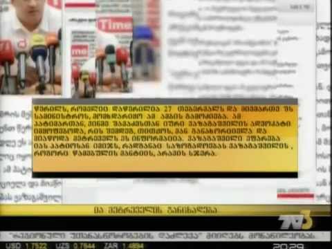 ია მეტრეველის განცხადება