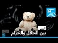 التبني بين الحلال والحرام فرانس 24  24