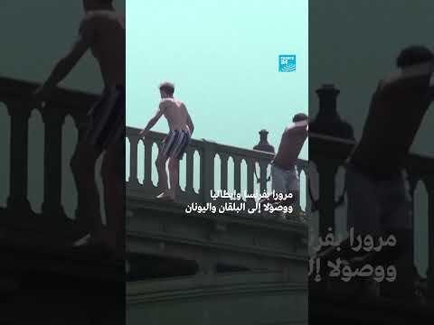 موجة الحر في باريس: نصائح للتغلب على ارتفاع درجات الحرارة
