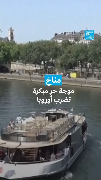  :         24 / FRANCE 24
 - نشر قبل 3 ساعة