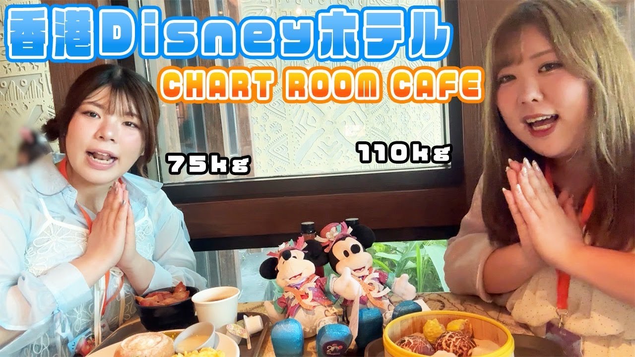 【モーニング】香港ディズニーへ行く日の朝食♡