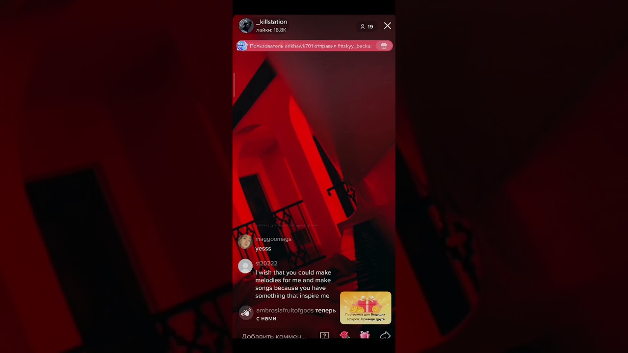 Brennan Savage feat. killstation - Existential (TikTok Live 12 December 2021) [Cover2]