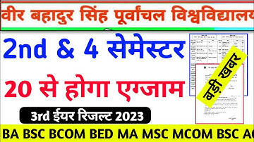 Vbspu News Today|Vbspu Result 2023|Vbspu Exam Date 2023|Vbspu 2nd Semester Exam Date 2023|Vbspu News