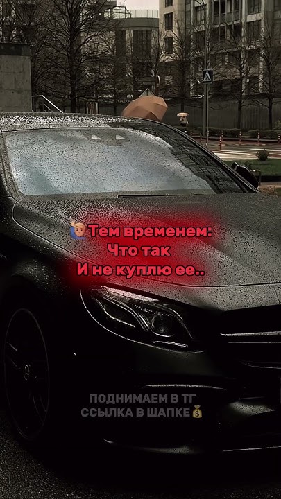 ПОДНИМАЕМ В ТГ #успех #темка #темщики #темщикология #схемки #поднимаем ...