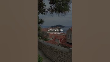 وَاذْكُر رَّبَّكَ إِذَا نَسِيتَ ، أذكرني بدعوه . #قران #quran #سورة_الحديد