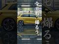 大人になると、帰り道が少し好きになる。☔️🚃 #anime #アニメ #worklife #audi #animeedit