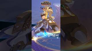 Rudy Skills | Seven Knights RE:BIRTH #sevenknightsrebirth