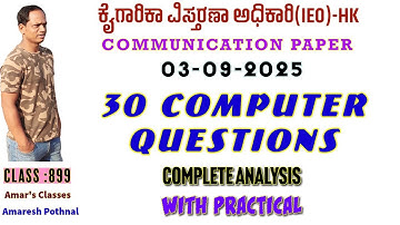 Class 899 | KPSC HK Industrial Extension Officer IEO 2025 Communication Paper Computer  Questions