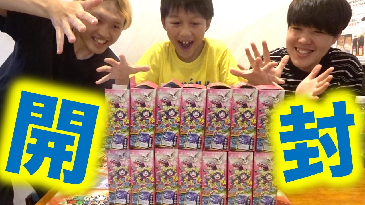 蟲神器4弾未開封BOX 蟲神器開封】まさかなチャンネルさんが買ってくれた第4弾を2BOX開封し