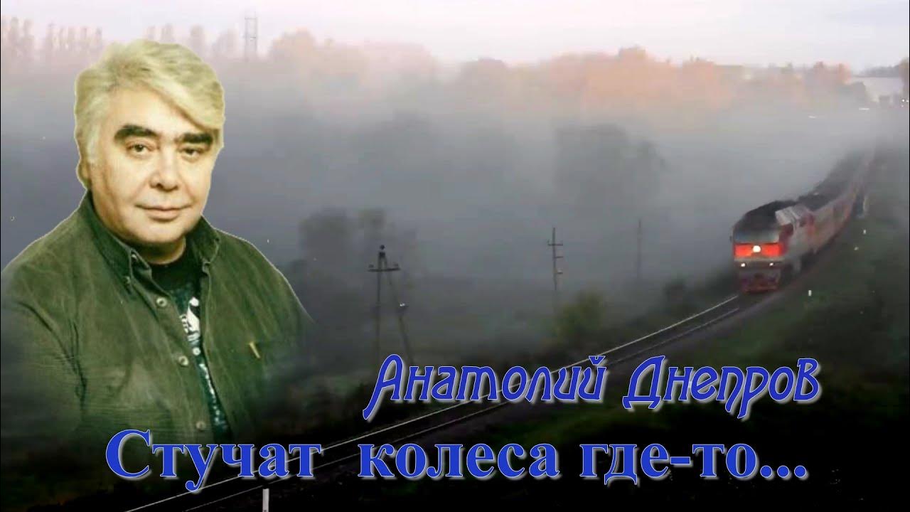 стучат колеса слушать. стучат колеса слушать. стучат колеса слушать. стучат колеса слушать. никулин с гитарой постой паровоз.