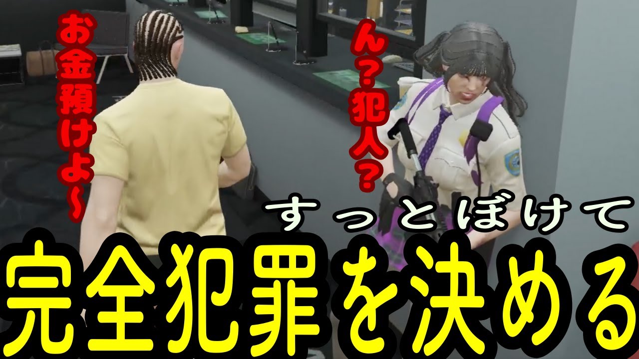 【ストグラ】すっとぼけ王のシャンクズ【ファン太/切り抜き】