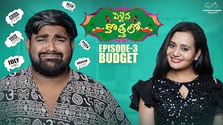 Pellaina Kothalo Episode 3 Budget Babloo Mayaa Jaanu Infinitum Media