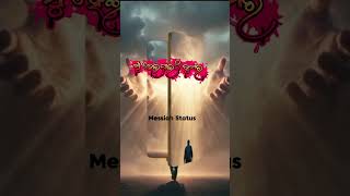 Mote Sikhao Tumari Pain Odia Christian Status Video Messiah Status