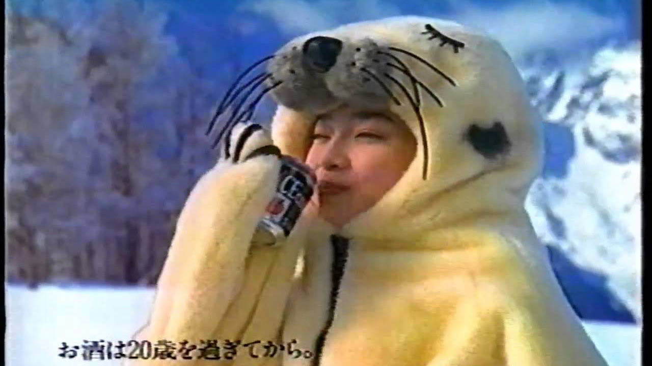 1995年頃のCM 宮沢りえ タカラCANチューハイ あざらしねぶくろ - YouTube