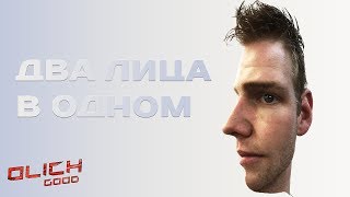Двойное лицо. Уроки Фотошоп. Двойное лицо. Уроки Фотошоп.