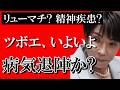 共同通信参戦から流れが変わったツボエ報道