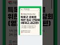 📚PS학원 #영재고 #과학고 #입시컨설팅 #입시설명회 #입시간담회 #고덕신도시 #평택시 #경기도 #수학학원 #과학학원 #국어학원 #과학실험 #math #science