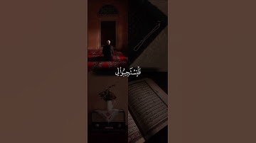 قرآن كريم 🎀🪴 #قران_كريم #استغفرالله #سبحان_الله #لايك #الحمدلله #حالات_واتس