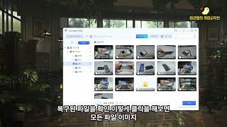윈도우데이터복구가 필요하면 포디딕으로 해결해 보자 (Tenorshare 4DDIG Windows Data Recovery) screenshot 3