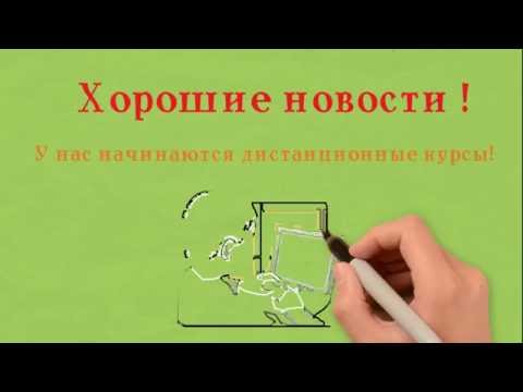 Дистанционные курсы