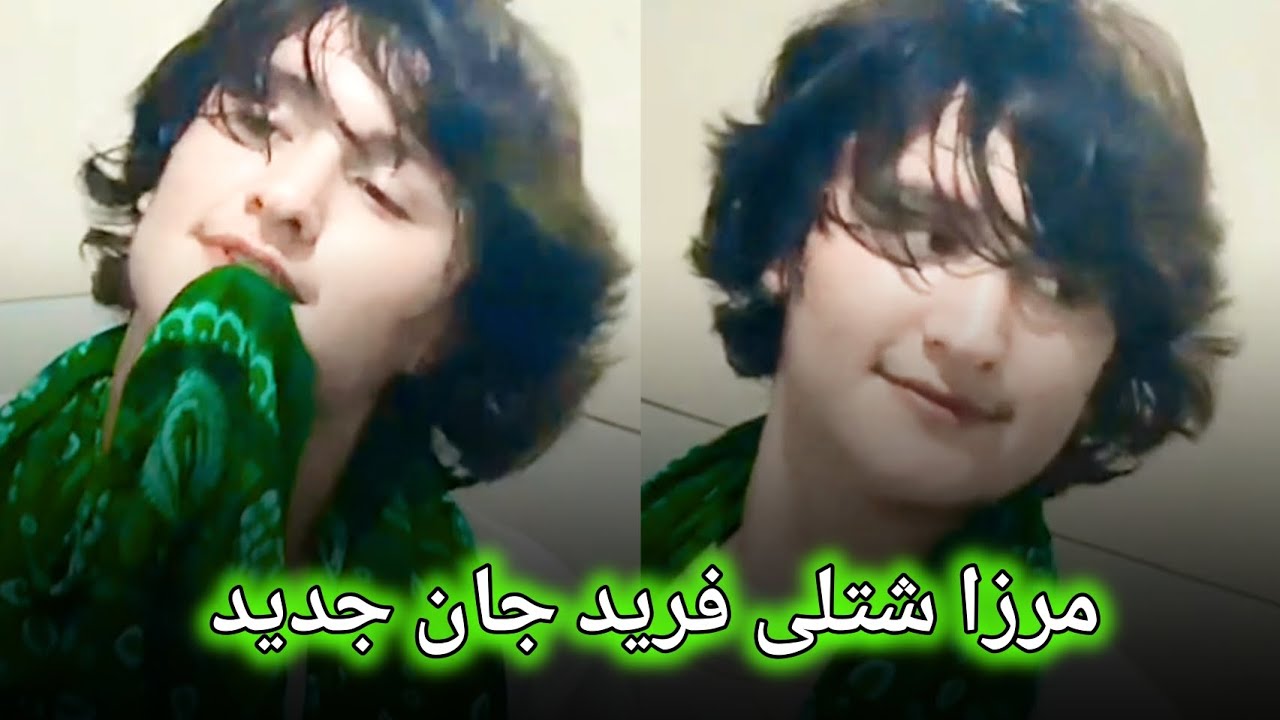 استاد مرزا شتلی فرید جان تو شوی اسپ سمند Ustad Mirzai Shotoli