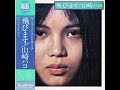 山崎ハコ - 飛・び・ま・す | 04. 橋向こうの家 [1975.10.01] | Original Elec Records ELEC-7 Vinyl Release